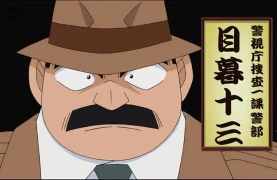 Juzo Megure 17