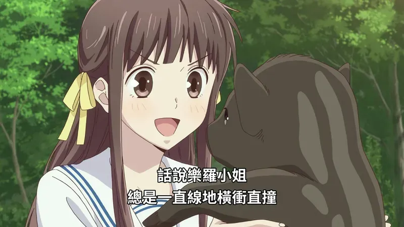Kagura Sohma 32